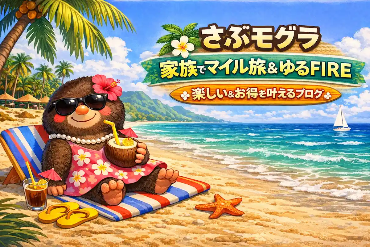 家族4人のハワイ旅行をテーマにした南国風イラスト。JALマイルで特典航空券を発券した初心者向けブログ記事のアイキャッチ画像